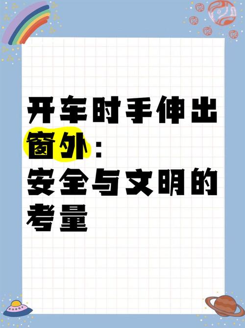 司机把脚伸窗外开车,司机把脚伸窗外开车怎么处罚