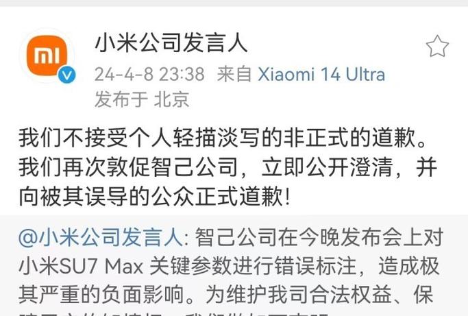 小米汽车深夜致歉,小米汽车吧