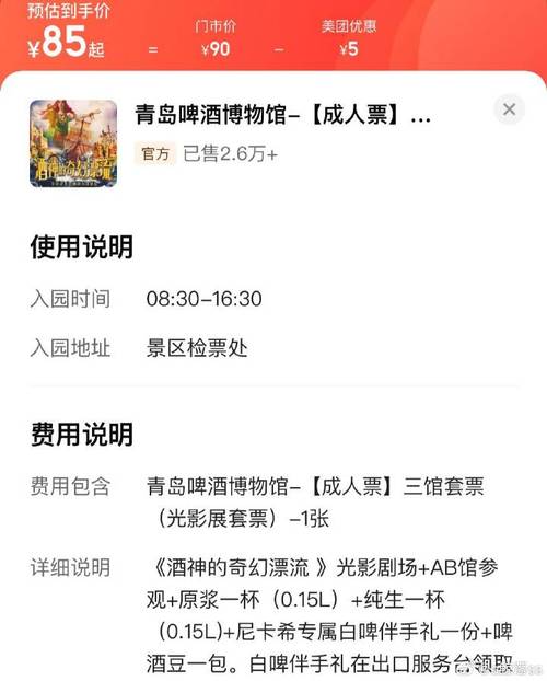 博物馆门票涨到85元,博物馆门票涨到85元了吗