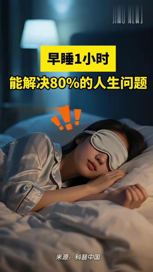 早睡一个小时的好处,早睡一个小时的好处这么多