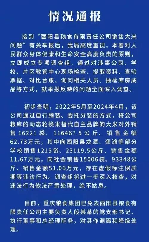 日投放12万吨过期米,过期大米回收多少钱一吨